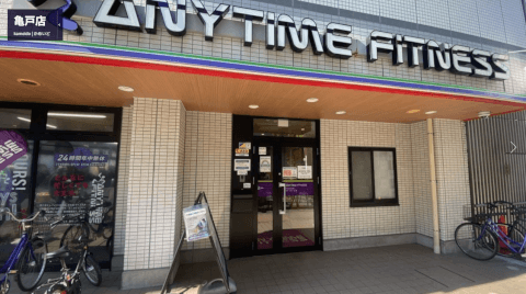 エニタイムフィットネス 亀戸店_1番目の写真